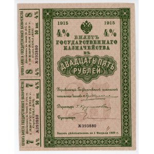 Russia State Treasure Note 25 Roubles 1915
