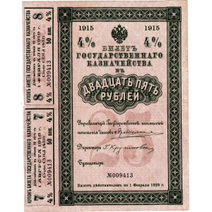 Russia State Treasure Note 25 Roubles 1915