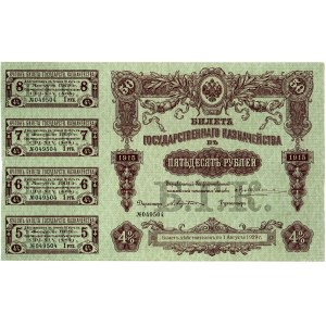 Russia State Treasure Note 50 Roubles 1915