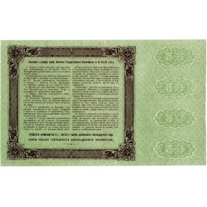 Russia State Treasure Note 50 Roubles 1915