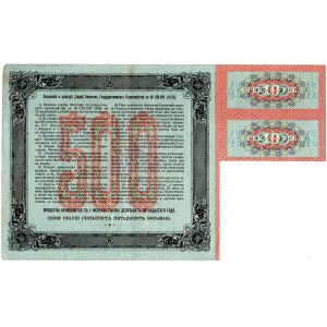 Russia State Treasure Note 500 Roubles 1915