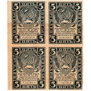 Russia - RSFSR 5 Roubles 1920 4 Uncut Pieces