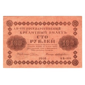 Russia - RSFSR 100 Roubles 1918 Error Note