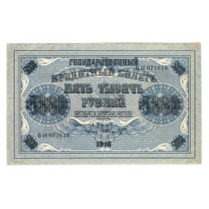 Russia - RSFSR 5000 Roubles 1918