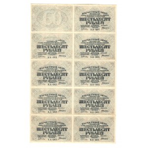 Russia - RSFSR 60 Roubles 1919 10 Uncut Pieces Error Note