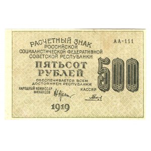 Russia - RSFSR 500 Roubles 1919 Error Note