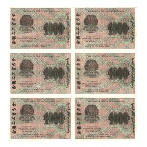 Russia - RSFSR 1000 Roubles 1919 6 Uncut Pieces