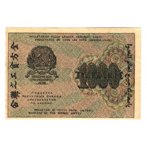 Russia - RSFSR 1000 Roubles 1919