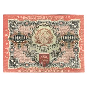 Russia - RSFSR 10000 Roubles 1919