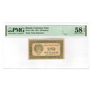 Russia - RSFSR 250 Roubles 1921 PMG 58 EPQ