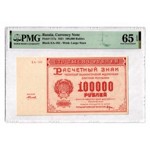 Russia - RSFSR 100000 Roubles 1921 PMG 65 EPQ