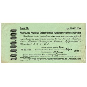 Russia - RSFSR 10 Million Roubles 1921