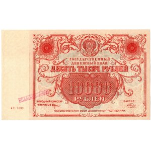 Russia - RSFSR 10000 Roubles 1922