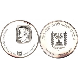 Israel 25 Lirot 1974