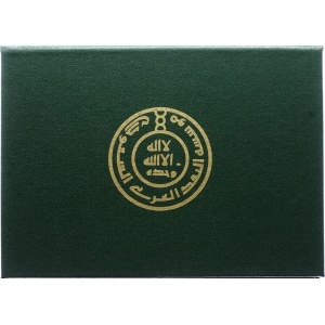 Saudi Arabia Set 5 Proof Coins 1988 AH 1408 PROOF Rare!