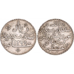 Tanzania 1 Riyal 1882 AH 1299