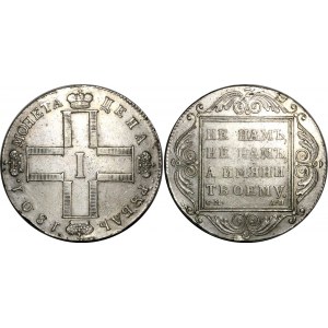 Russia 1 Rouble 1801 СМ АИ