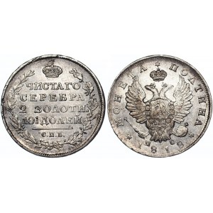 Russia Poltina 1818 ПС