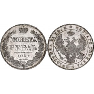 Russia 1 Rouble 1840 СПБ НГ