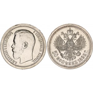 Russia 50 Kopeks 1895 АГ