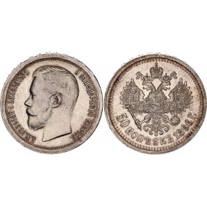 Russia 50 Kopeks 1896 *