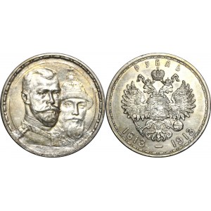 Russia 1 Rouble 1913 ВС