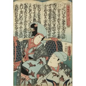 Utagawa KUNISADA (1786-1864), Pieśń Nagauta Yoshiwara Suzu z serii: Joruri hakkei