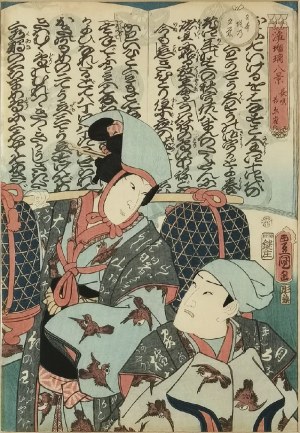 Utagawa KUNISADA (1786-1864), Pieśń Nagauta Yoshiwara Suzu z serii: Joruri hakkei