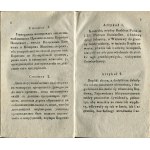 Dziennik praw. Tom 23 [1839] [budowa drogi żelaznej] [egzemplarz z księgozbioru Potockich i Antoniego Zygmunta Helcla]