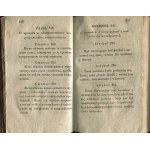 Dziennik praw. Tom 18 [1836] [egzemplarz z księgozbioru Potockich i Antoniego Zygmunta Helcla]