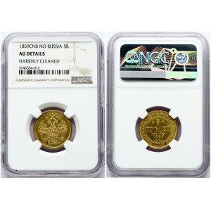 Russia 5 Roubles 1859 СПБ-ПФ St. Petersburg.  Александр II (1854-1881). Obverse: Crowned double imperial eagle. Reverse...