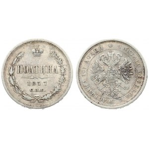 Russia 1 Poltina 1877 СПБ HI St. Petersburg. Alexander II (1854-1881). Obverse: Crowned double imperial. Reverse...