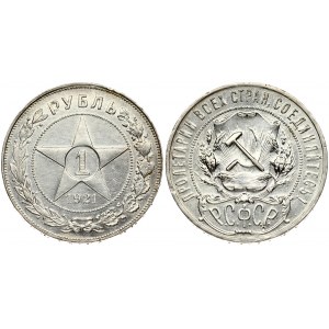 Russia USSR 1 Rouble 1921 (АГ) Obverse: National arms within beaded circle. Reverse...