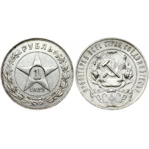 Russia USSR 1 Rouble 1922 (AГ) Obverse: National arms within beaded circle. Reverse...