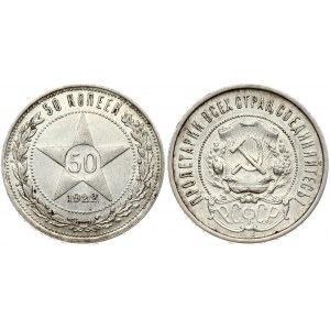 Russia USSR 50 Kopecks 1922 (ПЛ) Obverse: National arms within beaded circle. Reverse...