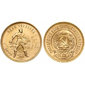 Russia USSR 1 Chervonetz  1977 ЛМД Obverse: National arms; PCФCP below arms. Reverse: Standing figure with head right...