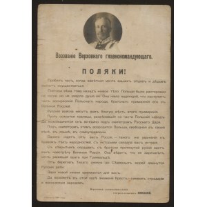 Odezwa cara Mikołaja II do Polaków z 1 sierpnia 1914 r.