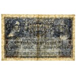 Posen 100 ruble 1916 - 6 digit serial number PCGS 40 
