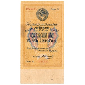 Rosja 1 złoty rubel 1928 