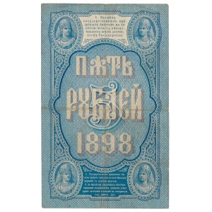 Russia 5 rubles 1898 Timashev