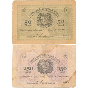 Russia Askhabad 50 and 250 rubles 1909 