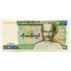 Burma 60 Kyats 1987 (ND)