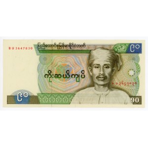 Burma 90 Kyats 1987 (ND)