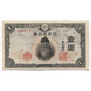 Japan 1 Yen 1943 (ND)