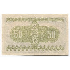Japan 50 Sen 1938 (13)