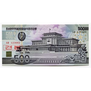 Korea 500 Won 1998