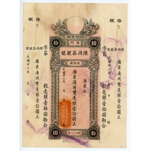 Macao Chan Tung Cheng Bank 10 Dollars 1934 Remainder