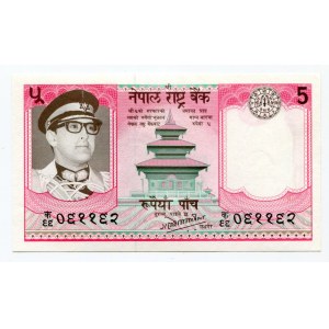 Nepal 5 Rupees 1974 (ND)