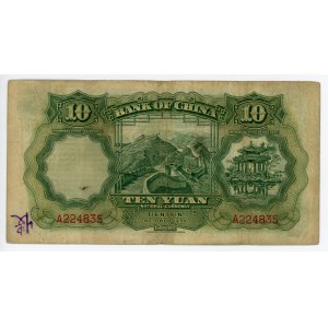 China Tientsin Bank of China 10 Yuan 1934