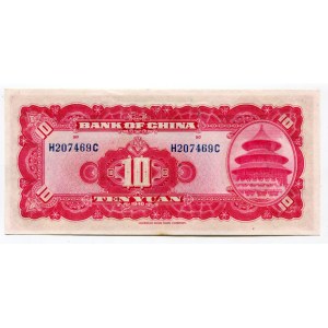 China Bank of China 10 Yuan 1940